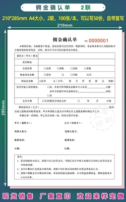 服务费收据看房确认书钥匙定金权证收条合中介房屋出租同房源信息