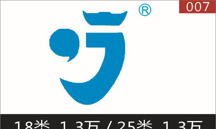 18类皮具/25类服装 图形商标带R的 现低价转让 免中介费