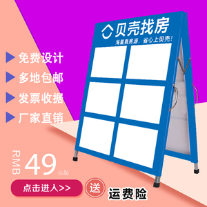 户外展板架