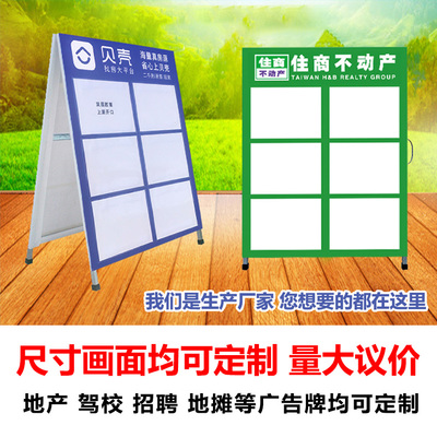 中介房源信息展板人字板纸房产广告牌驻守板海报架A型宣传展示架