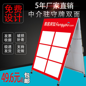 驻守板 房源展板房地产 A人字板铁质双面展示架中介广告牌 水牌