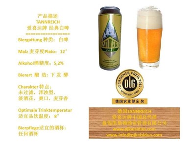 德国进口金奖啤酒"爱喜达":共四种口味,无中介,无差价,厂家直销。诚心有意者请联系贵公司。图片_高清图_细节图