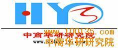 供应2014-2019年中国消防中介服务行业市场运营模式及发展潜力分析报告(图)价格/批发报价/生产厂家销售信息-中商华研研究院 - 1001商务网