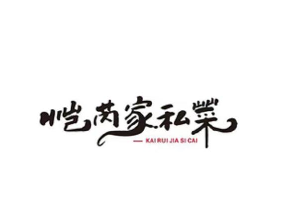 北京市乐语服装商贸