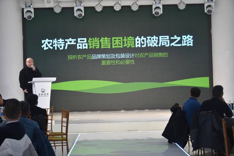 广元市农产品经纪人协会第三届第三次理