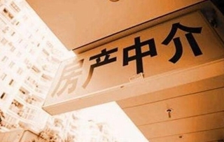 2018最新租房子中介费收取标准