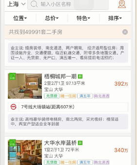 房多多延迟结佣莫名其妙 8万元待结佣金不翼而飞