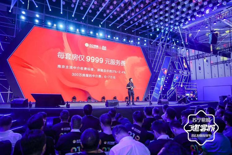 鏖战房中介:苏宁9999元一口价 抢食链家地盘
